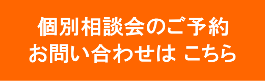 武蔵就活スクール